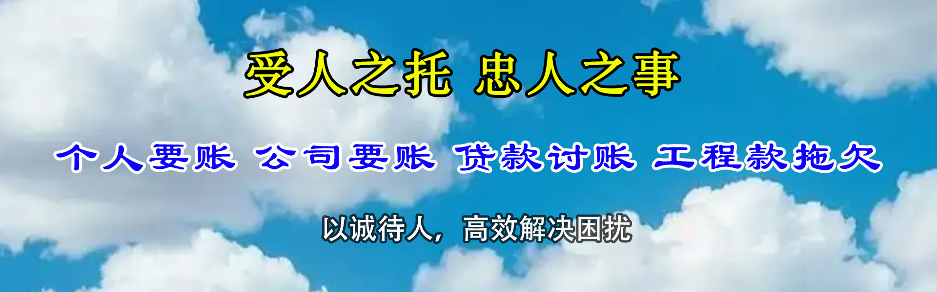 沛县催款公司